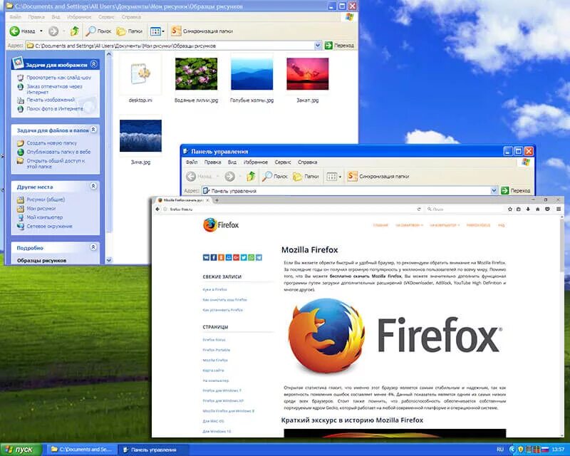 Мозила фирефох для виндовс 10. Firefox Windows XP. Браузер для Windows XP. Последняя версия Firefox для Windows XP. Mozilla Firefox Windows XP.