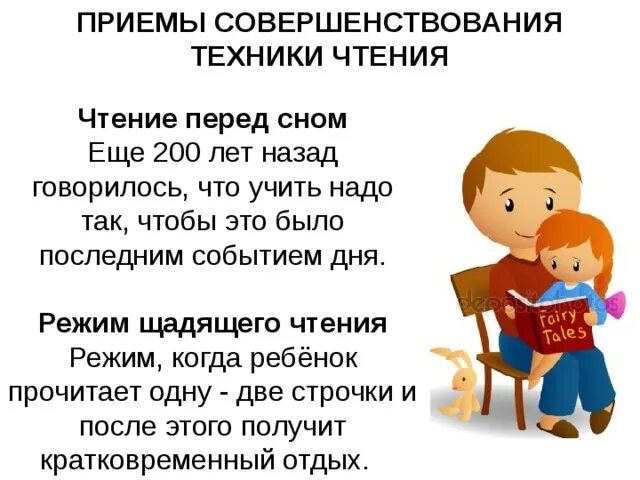 Подготовиться к технике чтения. Приёмы формирования беглости чтения. Подготовиться к технике чтения. Текст для проверки техники. Методика преподавания чтения в начальных классах.