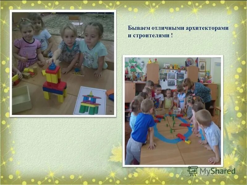 младший воспитатель представление