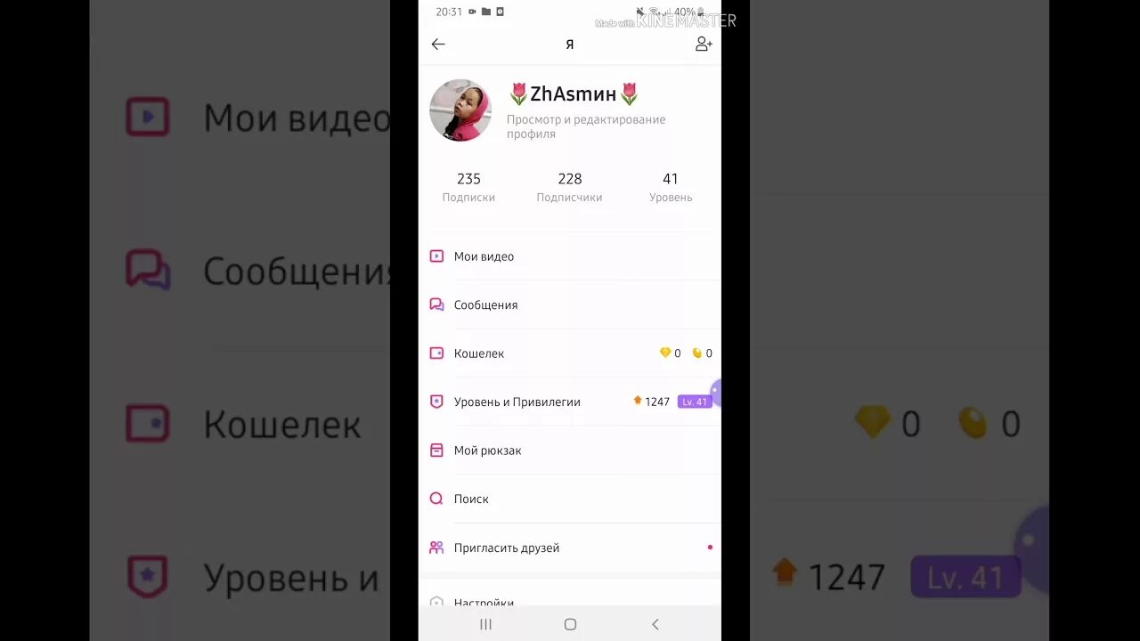 Как назвать аккаунт в лайке. Как сделать аккаунт в likee. Второй аккаунт в likee. Второй аккаунт в лайке. Как создать второй аккаунт в лайке.