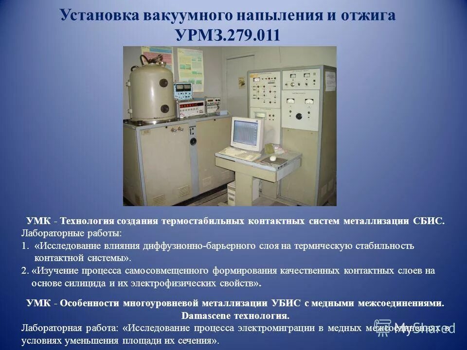 Оборудование используемое при исследованиях