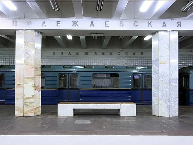 Гянджлик станция метро. Московский метрополитен станция полежаевская. Москва м полежаевская. Московский метрополитен станция полежаевская. Станция метро полежаевская.