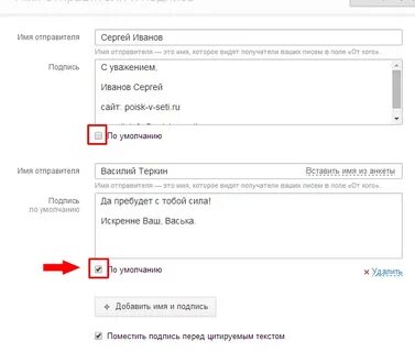 Как удалить отправителей в почте