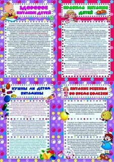 Папка передвижка азбука для родителей
