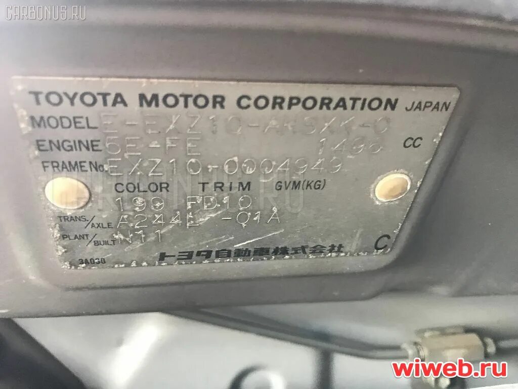 Номерная табличка Тойота Гая. Номер кузова Тойота Раум 2000 год. Toyota Camry Грация номер кузова. VIN Toyota Corsa el31. Номер кузова тойота камри