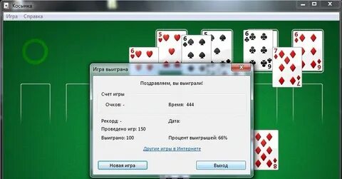 Программа игра выиграть