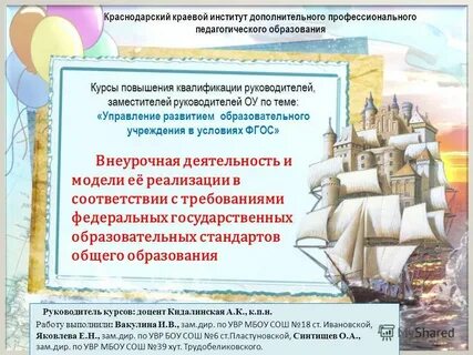 Сайт ккидппо краснодарского края