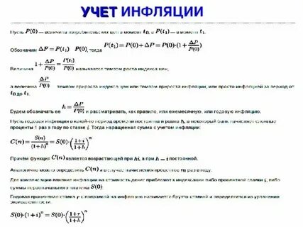 Заработная плата с учетом инфляции это