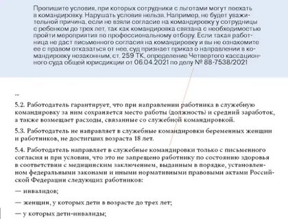 Как оплачиваются дни командировки в 2024