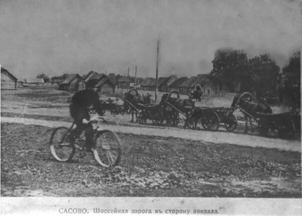 Сасово Рязанская Губерния. Сасово 20 век. Сасово 18 век. Сасово до революции.