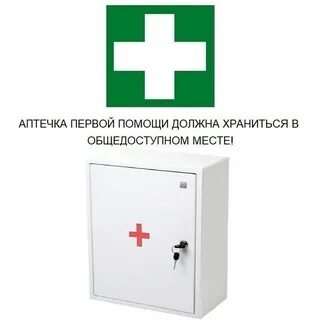 Пост для оказания первой помощи
