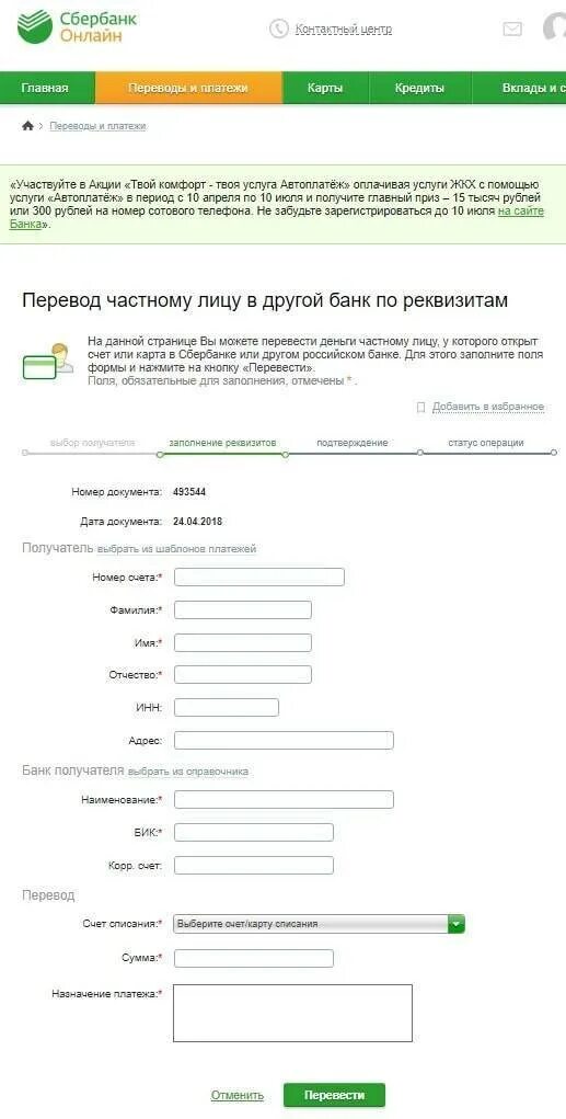 Погашение кредитов через сбербанк. Оплата через Сбербанк МТС банк. Оплатить кредит МТС банк через Сбербанк.