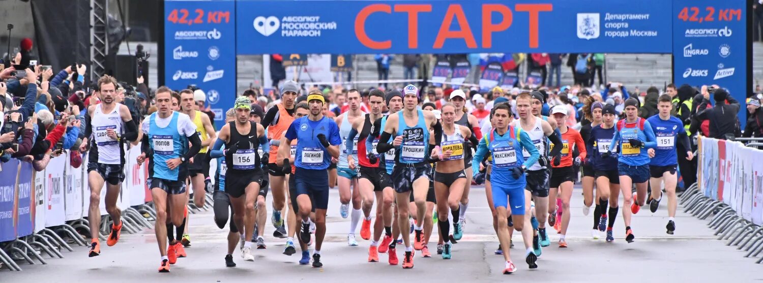 Sport marafon интернет. Московский марафон 2022. Марафон 18 сентября Москва. Спортивный марафон. Московский марафон сентябрь.