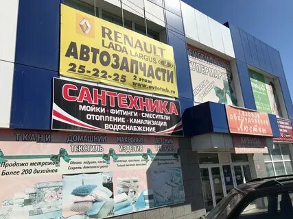 Адреса магазинов рено