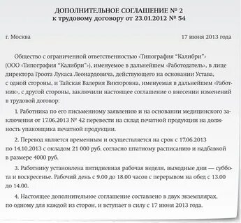 Легкий труд