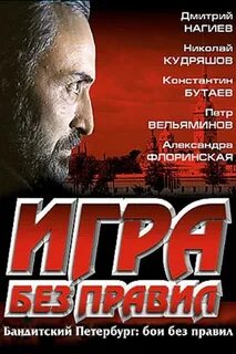 Правило 2004
