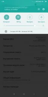 Звук редми