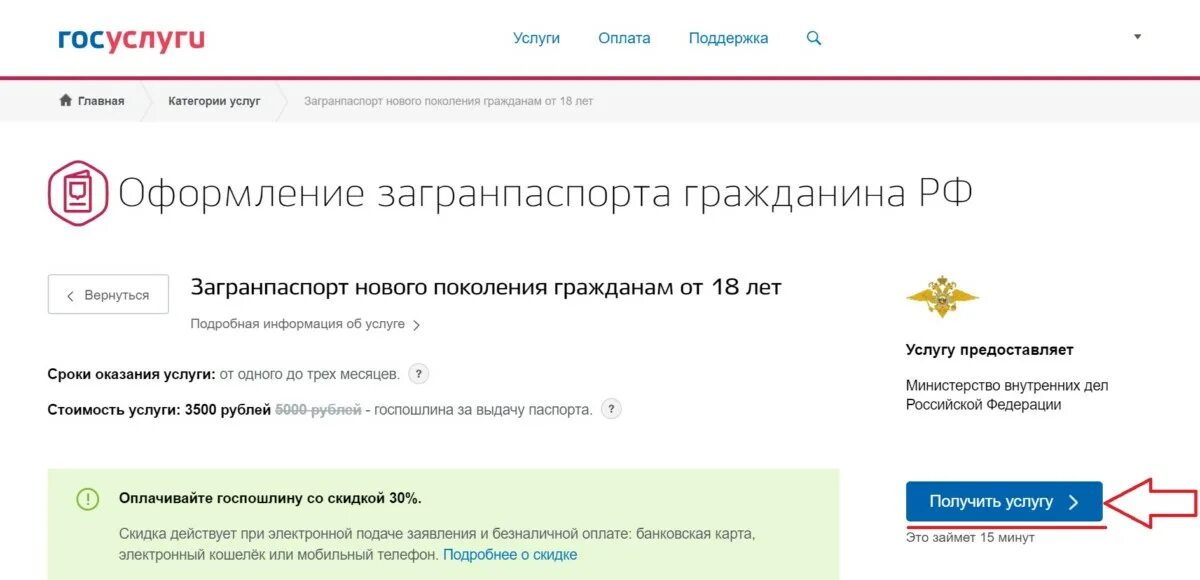 Оформление загранпаспорта гражданина РФ через портал Госуслуг маруся Дзен