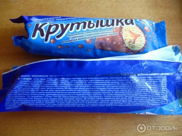 сало в шоколаде для хохлов. чем можно полить мороженое сверху. мороженое 2000-х годов. мороженое ля фам крем-брюле. мороженое 2007 года.