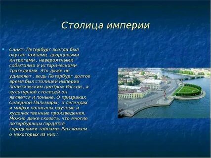 Санкт петербург исследовательские работы