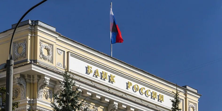 Центральный банк недвижимости. Центральный банк.