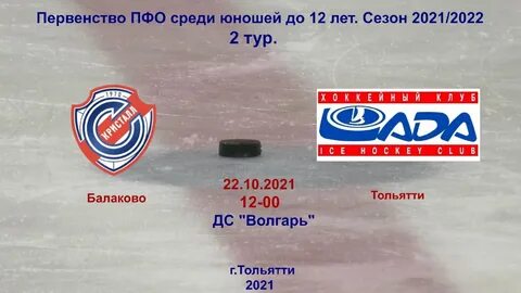 Балаково тольятти расстояние