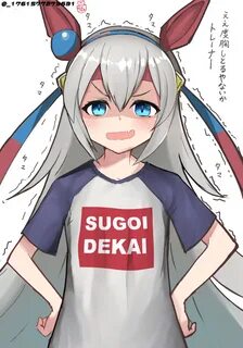 Sugoi