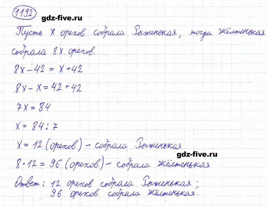 Математика 6 класс мерзляк полонский номер ответы. Математика 6 класс Мерзляк 1192. Математика 6 класс Мерзляк упражнение 1192. Математика 6 класс номер 1192. Математика номер 1192.