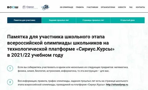 Ответы вош школьный этап сириус химия