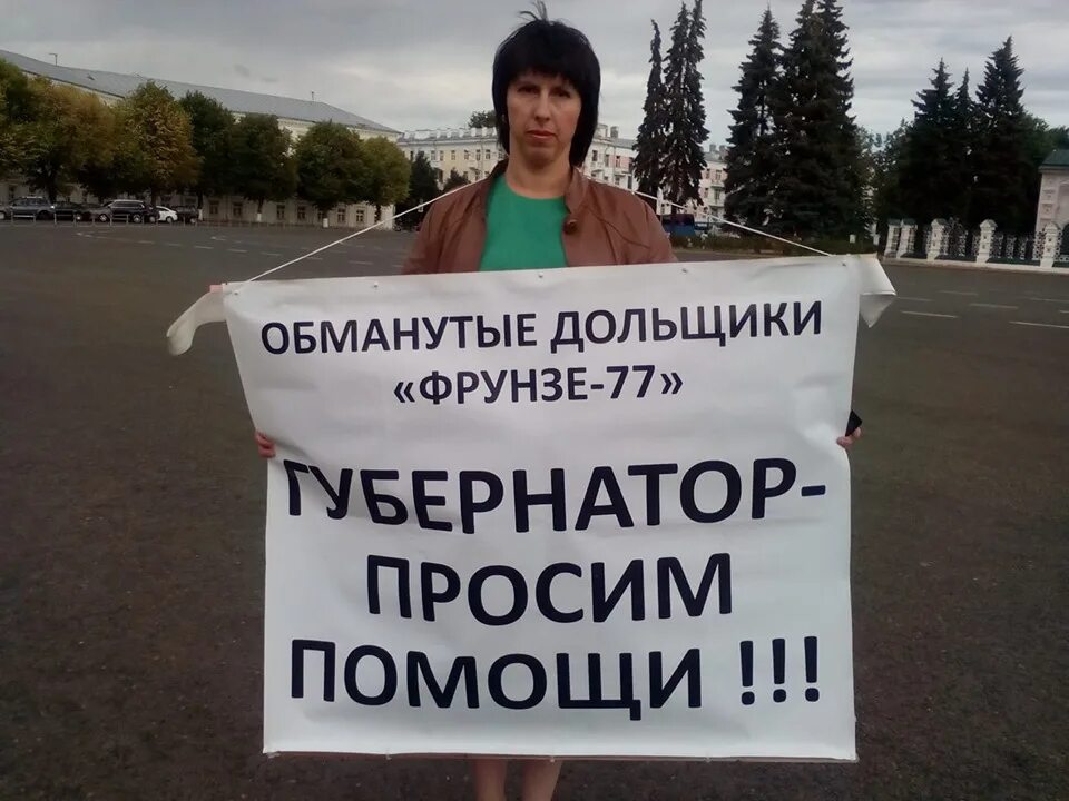 Дольщик не платит. Дольщик не платит. Дольщики картинки. Собрание дольщиков. Человек выплативший ипотеку.