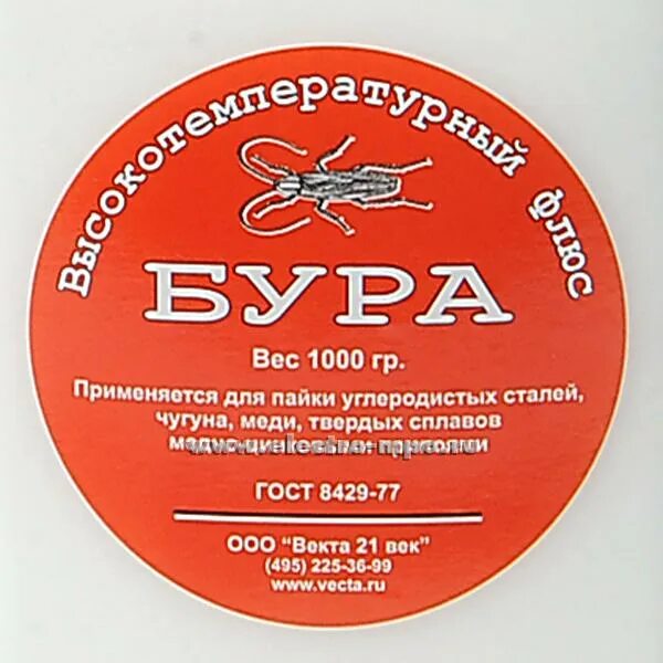 Бура десятиводная. Бура 1 кг. Бура 1 кг. Бура 1 кг. Бура порошок.