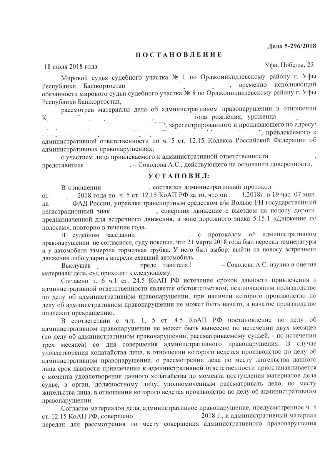 Ходатайство о рассмотрении административного дела по месту прописки. Ответ на ходатайство по административному делу. Ходатайство КОАП. Отказ в ходатайстве КОАП.