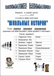 Сценарий спектакля семейные ценности