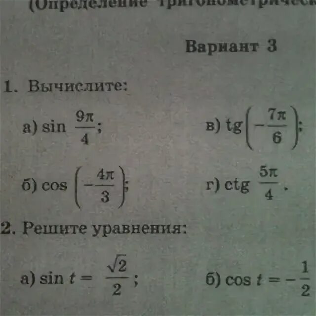 Вычислите 1 17 19. Вычислите 1 17 19