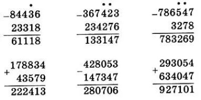 примеры пятизначные числа на двух