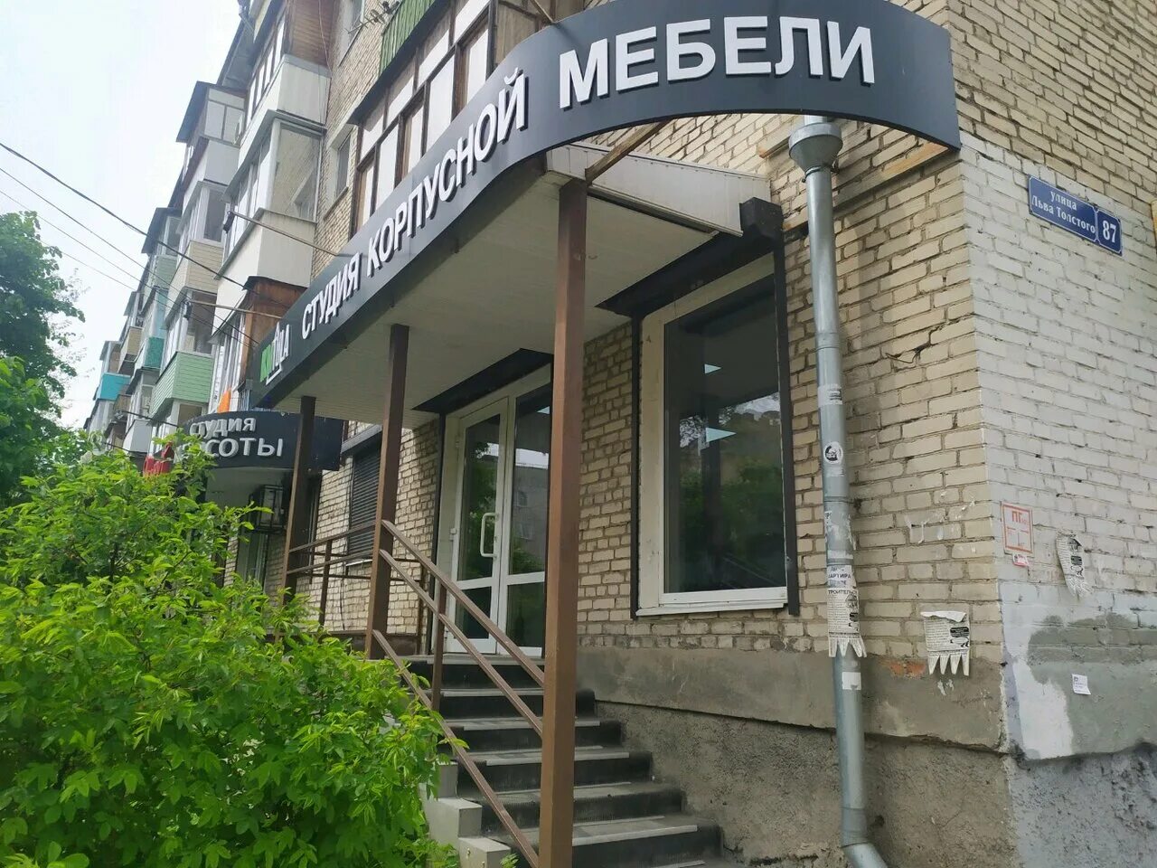 Панорама: Мой доктор, стоматологическая клиника, ул. Льва Толстого, 114, Тула - 
