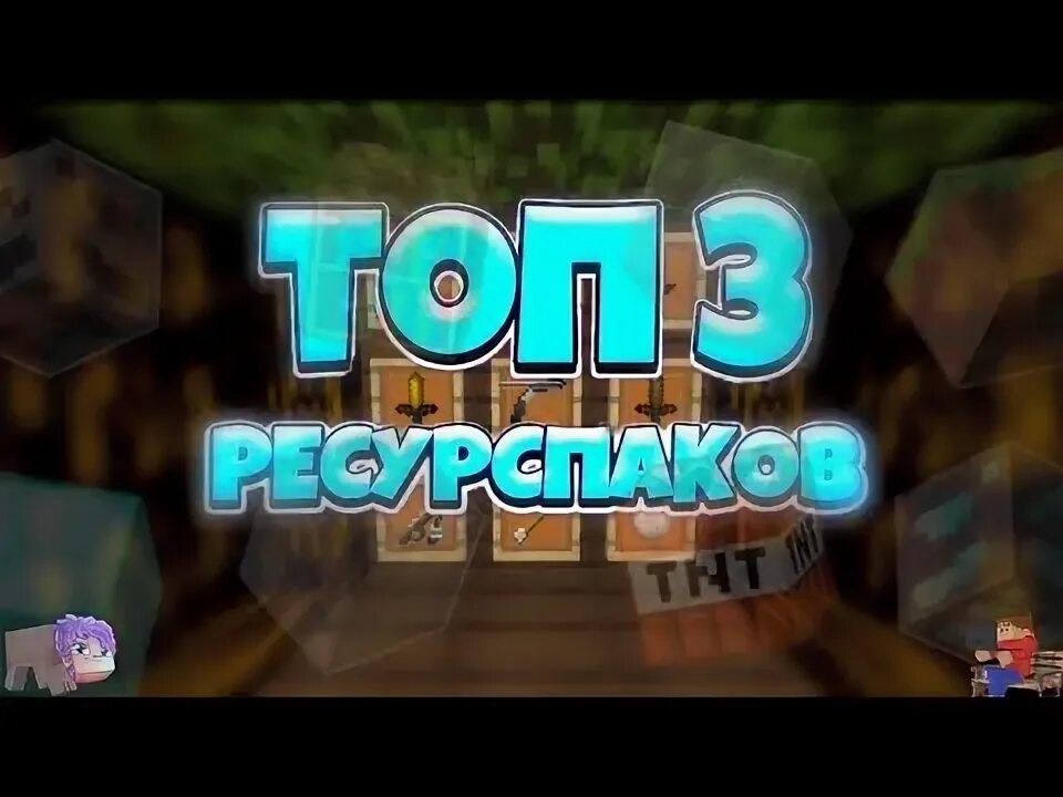 Повышение фпс 1.12 2. Повышение фпс 1.12 2