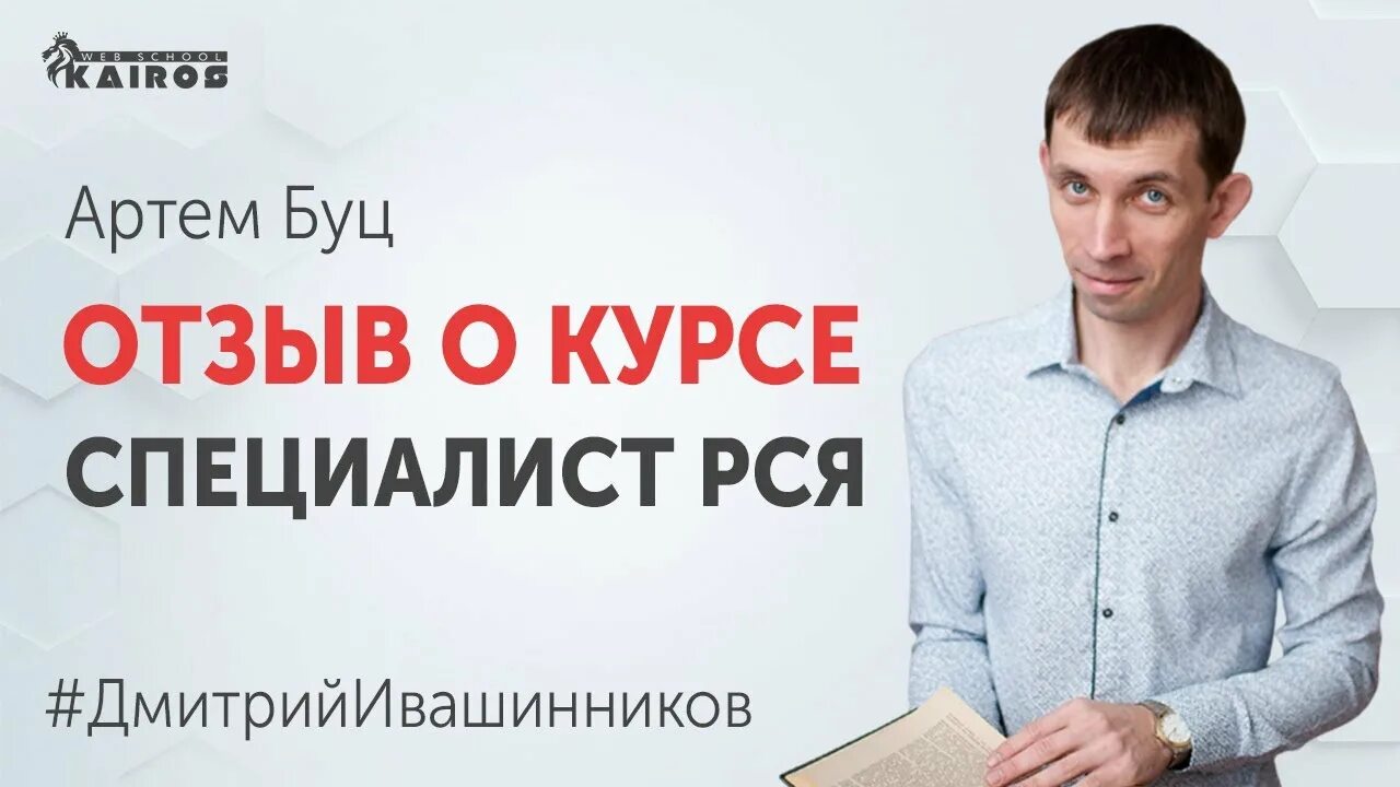 Сайт видео отзывы. Видео отзыв. Отзыв о курсе.