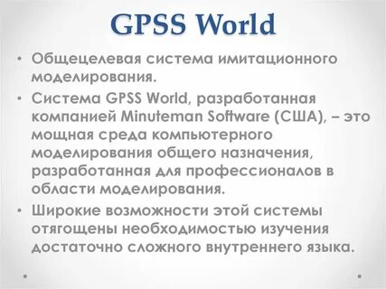 Gpss