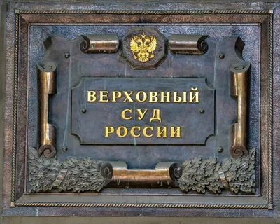 Верхо