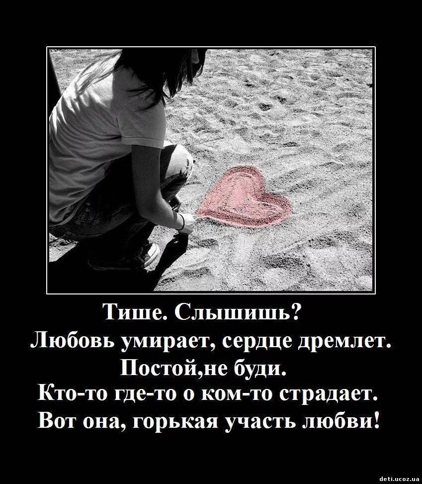 Тихая любовь цитаты. Стихи про смерть от любви. цитаты про любовь после смерти.