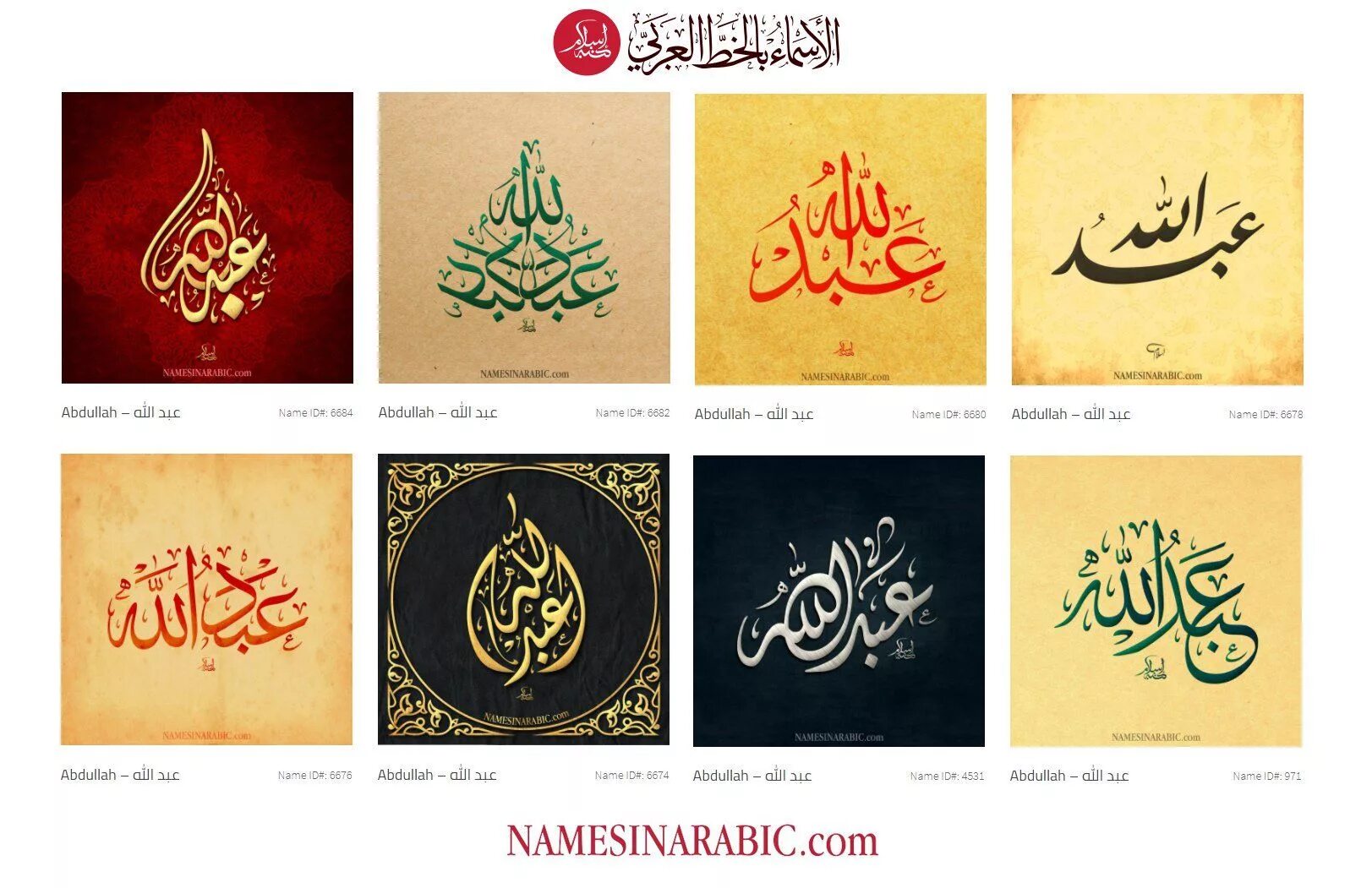 Абдулла надпись. Картинки с именем абдулла. Проект на тему тайна имени вывод. Имя абдуллах. Исмлар маъноси абдуллах.