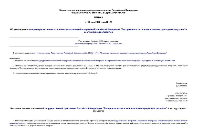 Анализ финансового состояния предприятия таблица с формулами. Кто входит рсс. Методика исчисления показателей. Как посчитать показатели экономической эффективности. Методика расчета показателей.