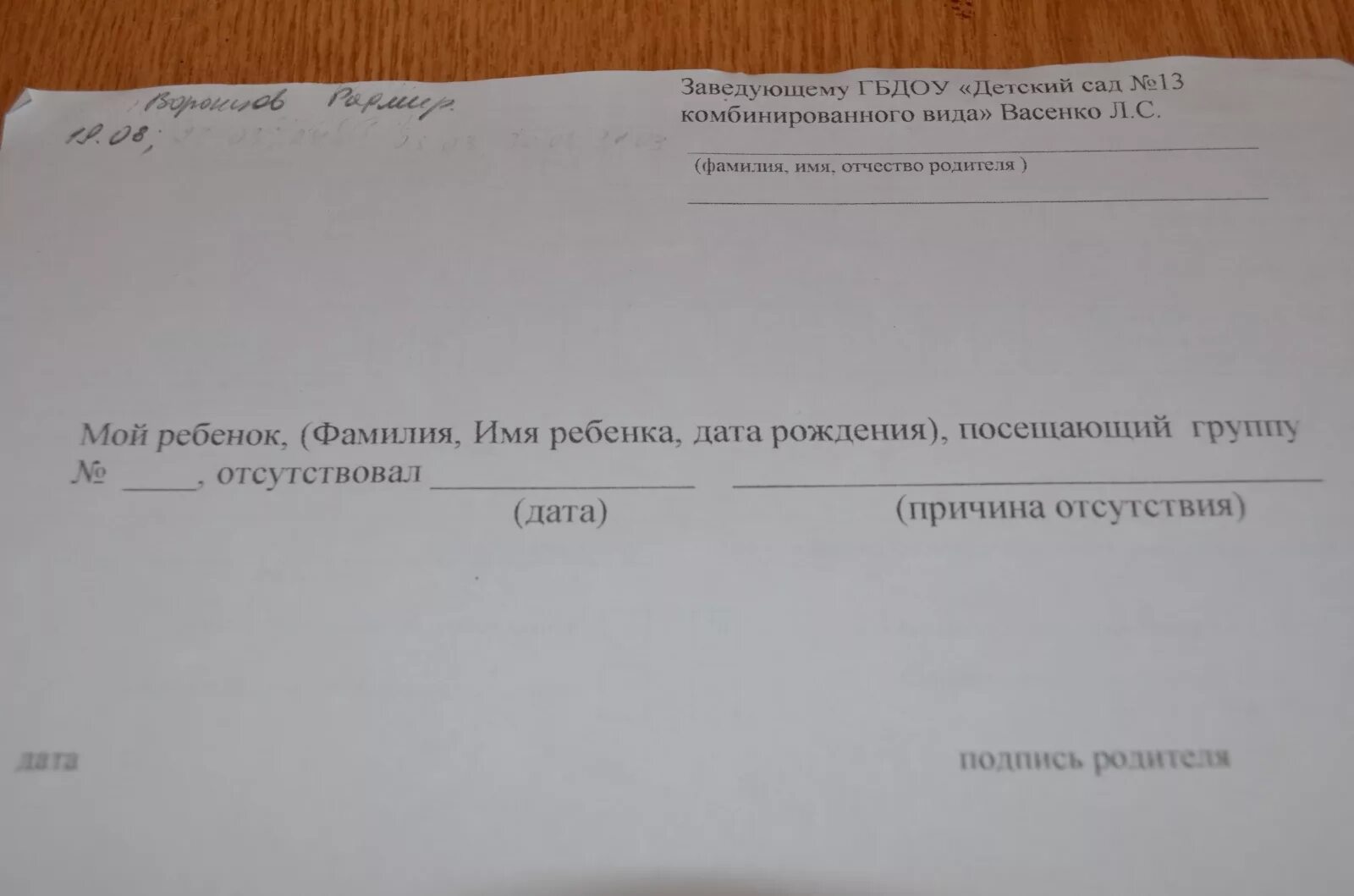 Согласие в школу на прививку манту