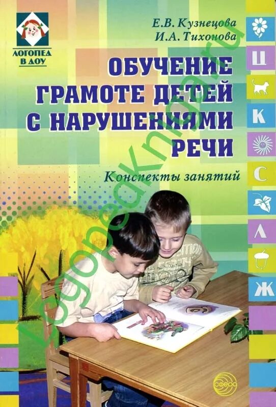 Тнр конспекты