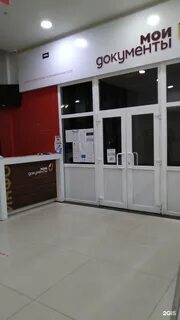 Мфц кострома телефон