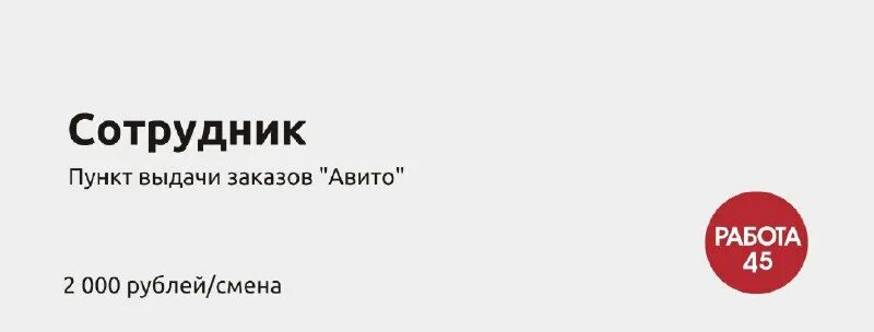 сотрудник пункта выдачи заказов вакансии. требуется сотрудник в пункт выдачи озон. менеджер пункта выдачи сдэк. сотрудник пункта выдачи заказов вакансии. пункт выдачи озон серпухов проезд мишина график работы.
