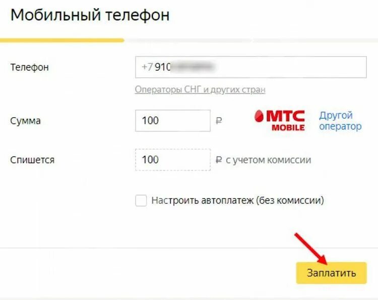 Mts пополнить. Пополнение счета мтс. Счет на телефоне мтс. Mts пополнить. Счет мтс.
