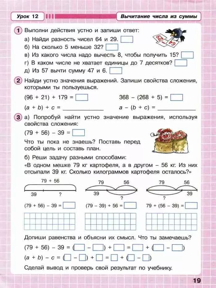 Математика Петерсон 2 класс рабочая тетрадь. Математика Петерсон 1 класс 2 часть рабочая тетрадь. Петерсон 2 класс рабочая тетрадь 1. Математика 2 класс рабочая тетрадь 2 часть Петерсон.