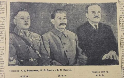 Правда 1939 год